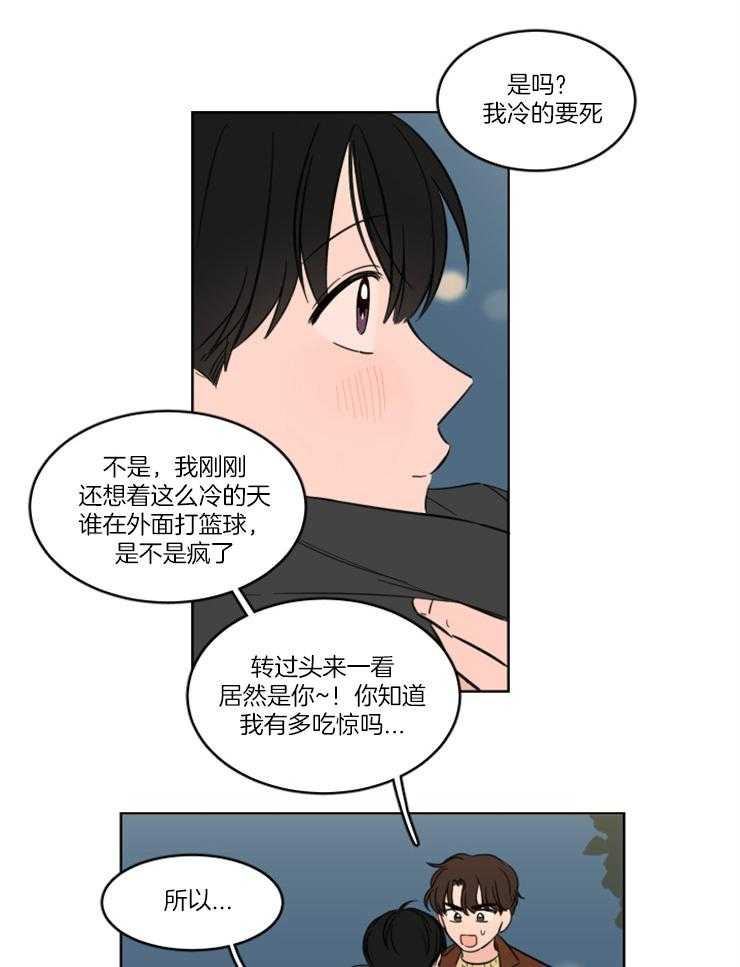 keepholdingon 第25话_一起过圣诞 第4页