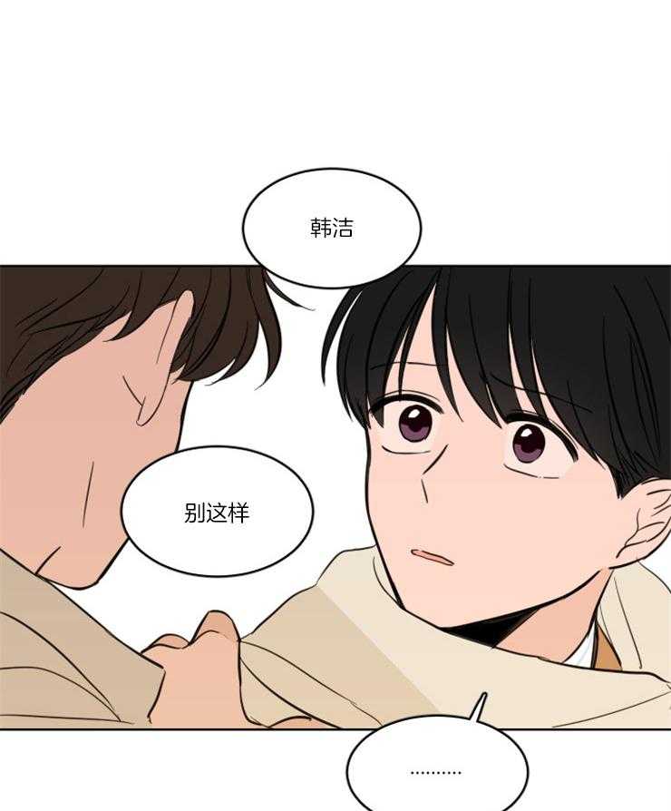 keepholdingon 第24话_疯狂想念 第1页