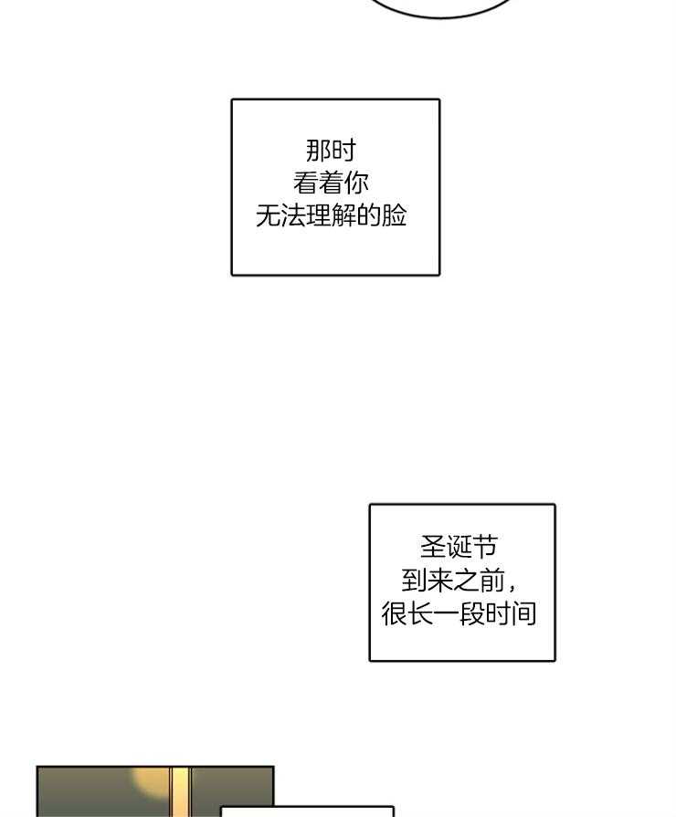 keepholdingon 第24话_疯狂想念 第2页