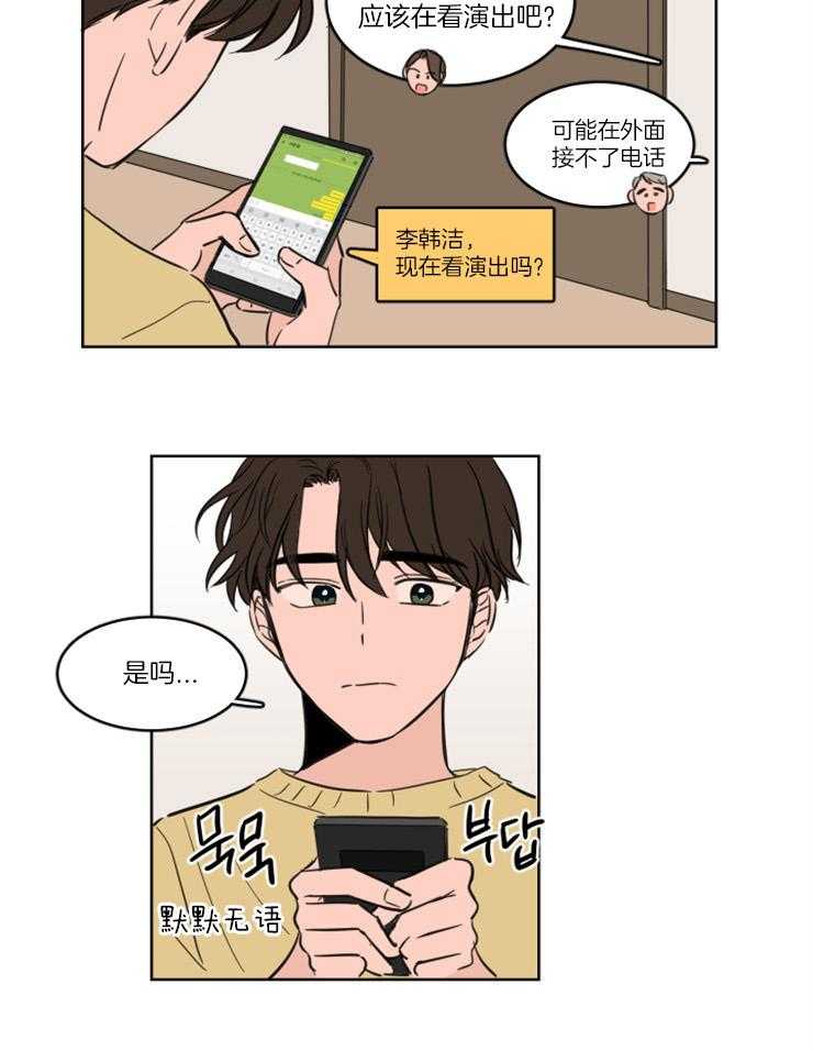 keepholdingon 第24话_疯狂想念 第11页