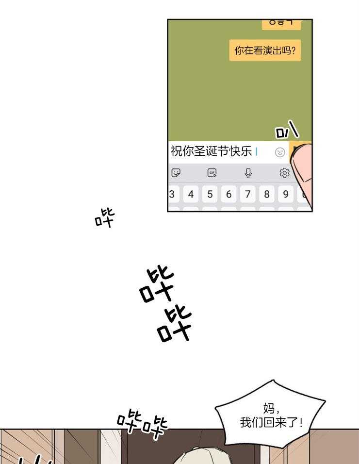 keepholdingon 第24话_疯狂想念 第12页