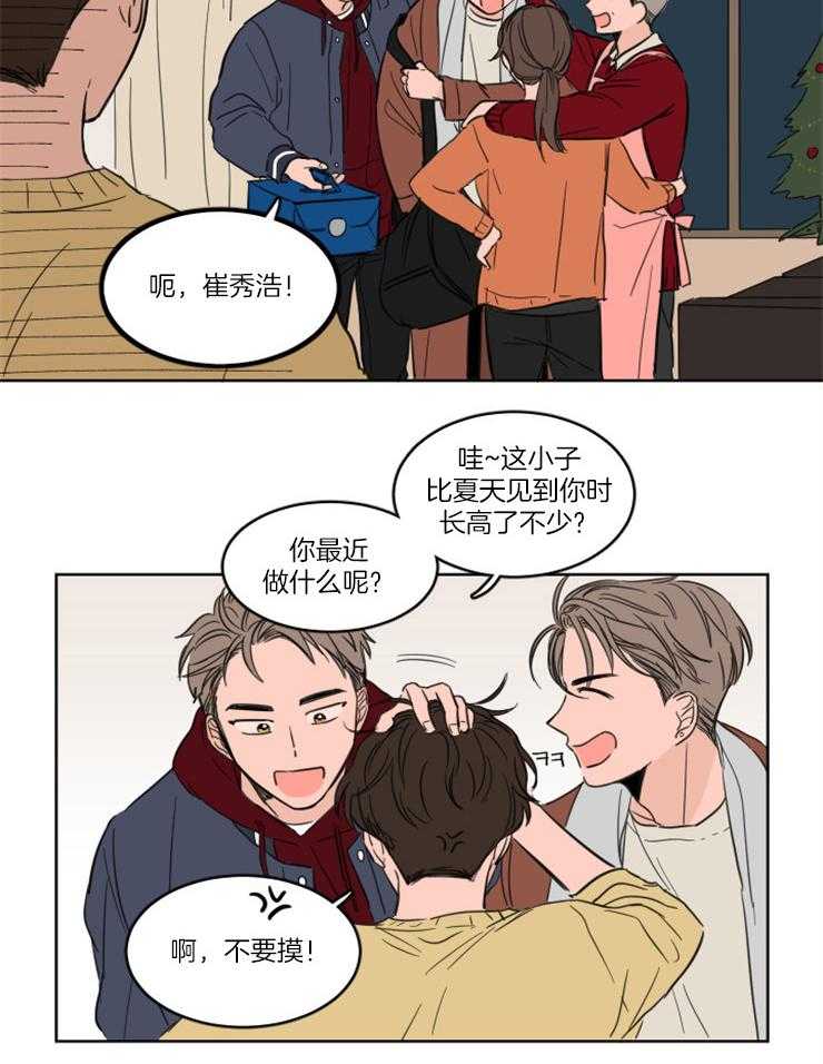 keepholdingon 第24话_疯狂想念 第14页