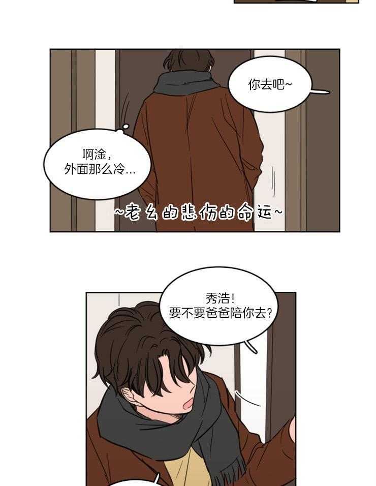 keepholdingon 第24话_疯狂想念 第19页