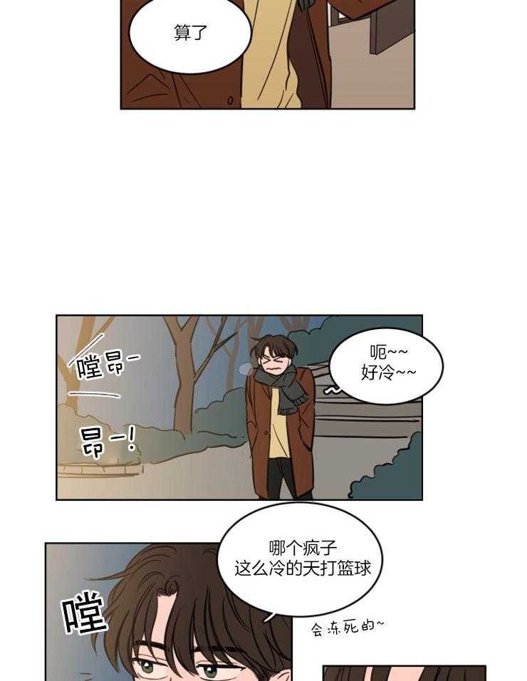 keepholdingon 第24话_疯狂想念 第20页