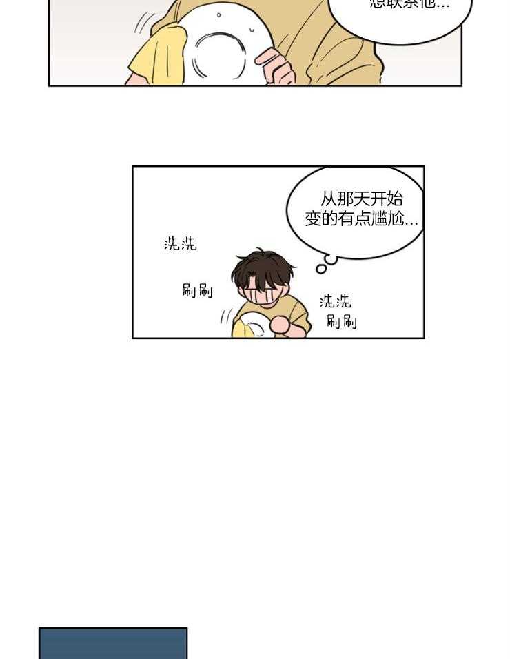 keepholdingon 第24话_疯狂想念 第6页