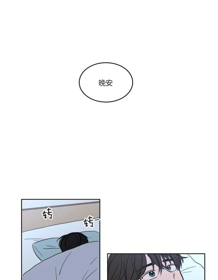 keepholdingon 第23话_对神明祈祷 第1页