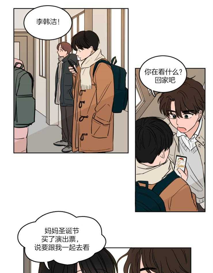 keepholdingon 第23话_对神明祈祷 第12页