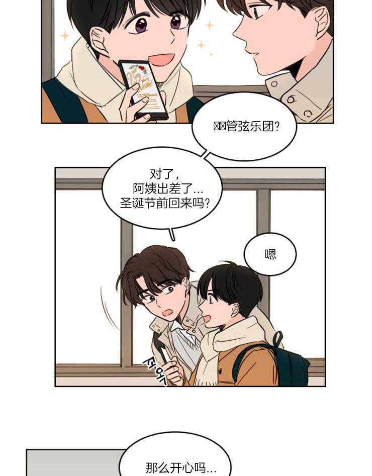 keepholdingon 第23话_对神明祈祷 第13页