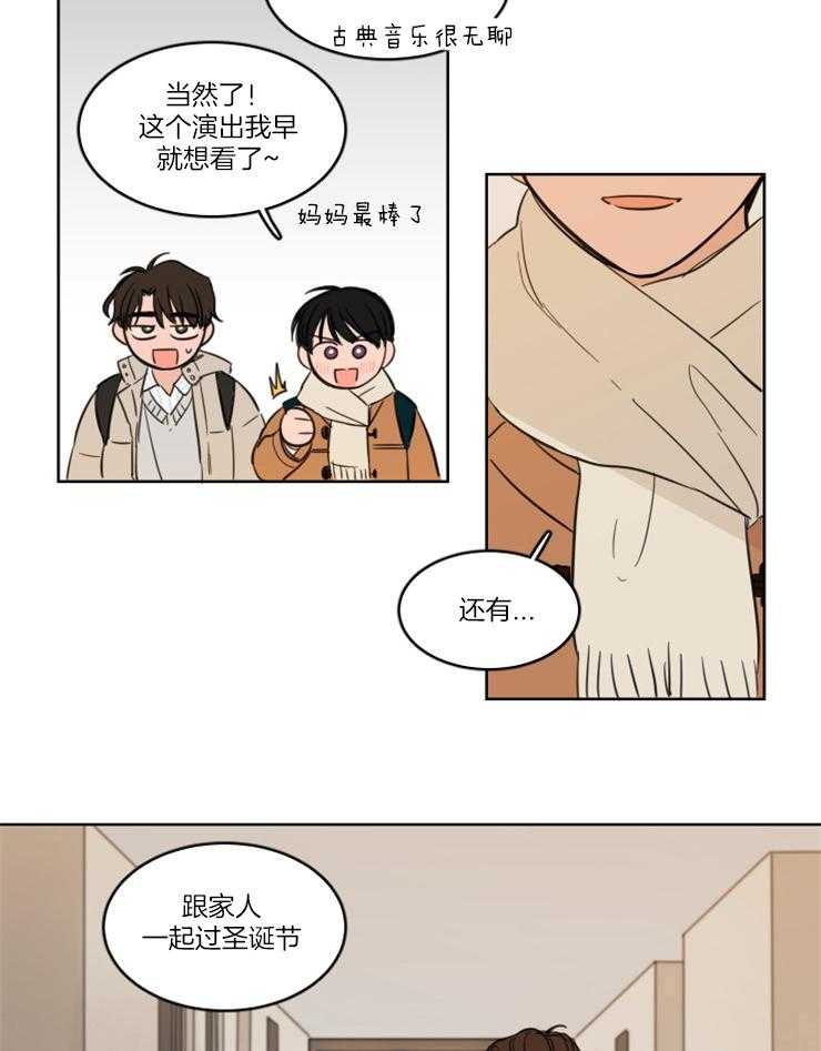 keepholdingon 第23话_对神明祈祷 第14页