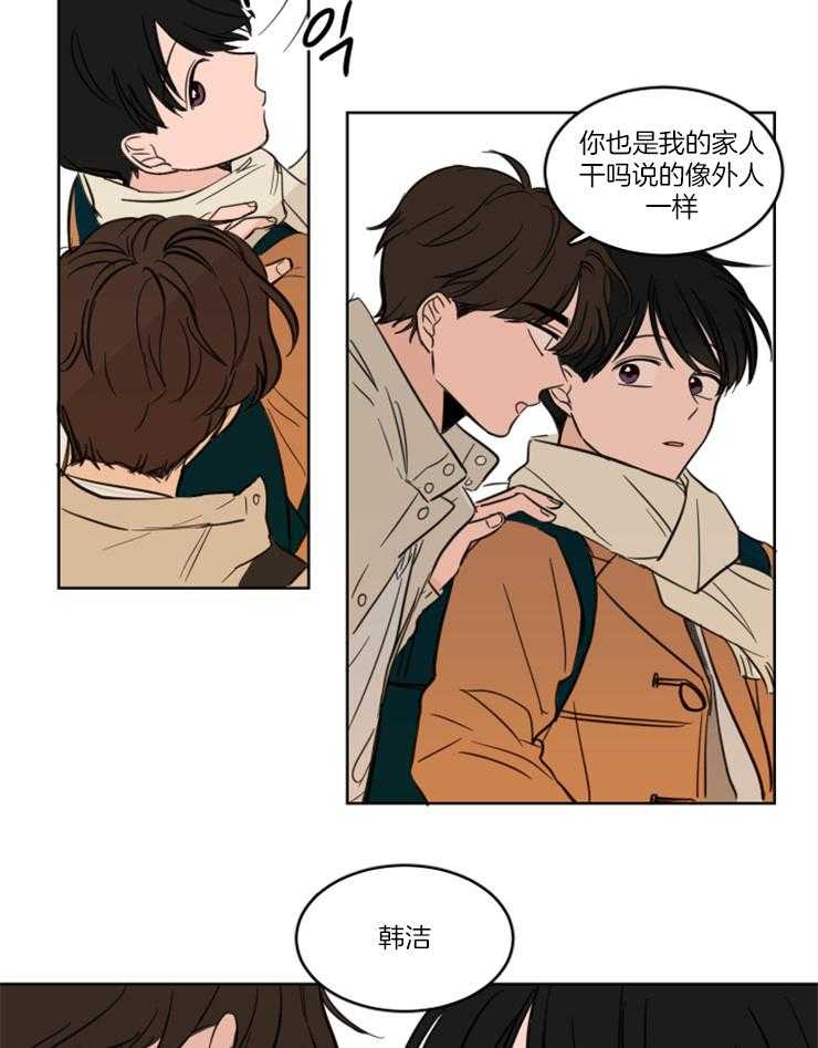keepholdingon 第23话_对神明祈祷 第17页