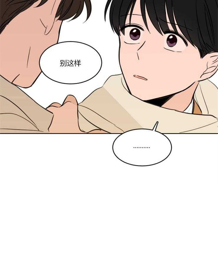 keepholdingon 第23话_对神明祈祷 第18页