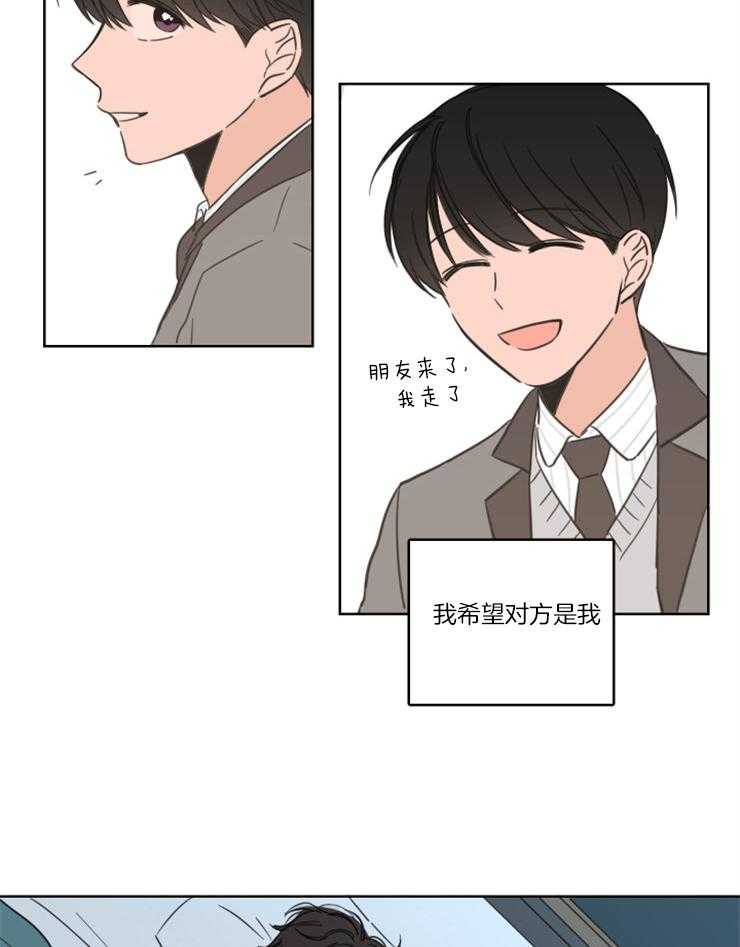 keepholdingon 第23话_对神明祈祷 第7页