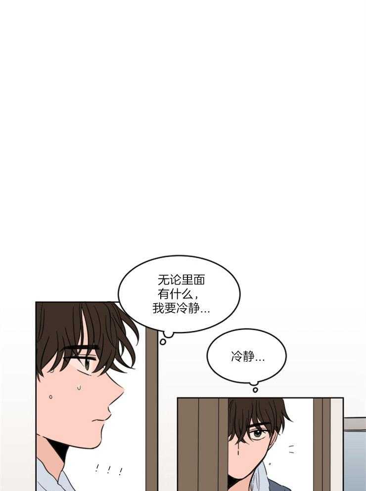 keepholdingon 第22话_心慌意乱 第9页