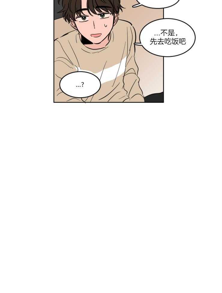 keepholdingon 第21话_真的留宿了？？ 第14页