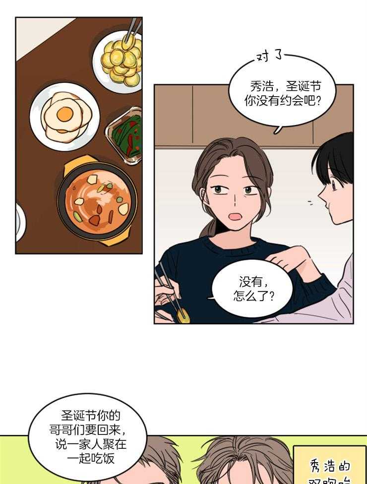 keepholdingon 第21话_真的留宿了？？ 第15页