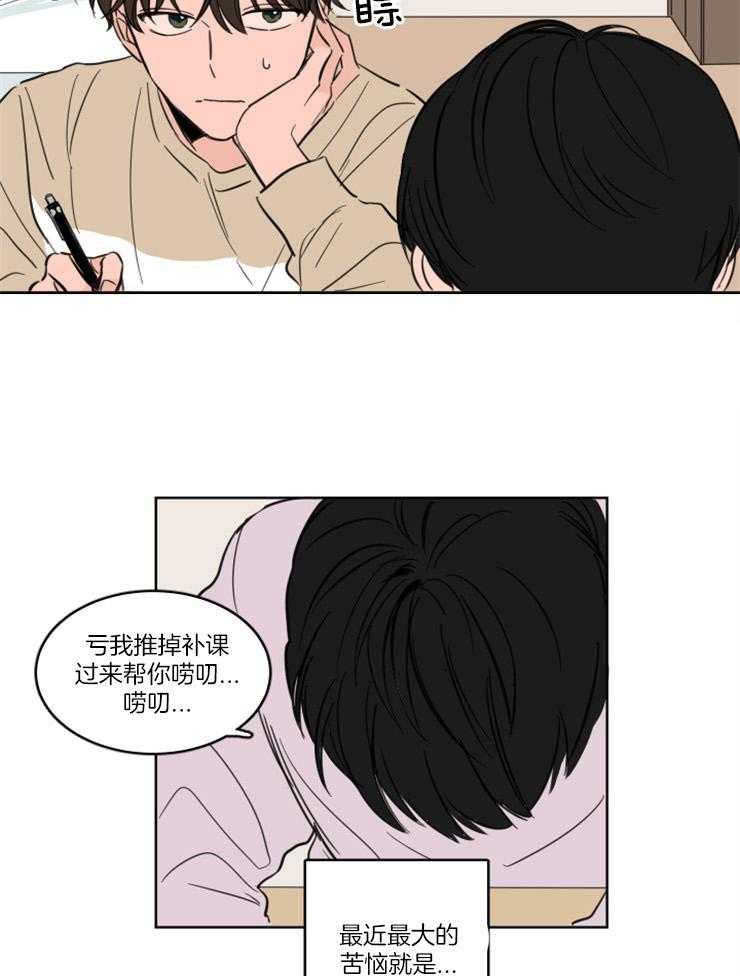 keepholdingon 第21话_真的留宿了？？ 第4页