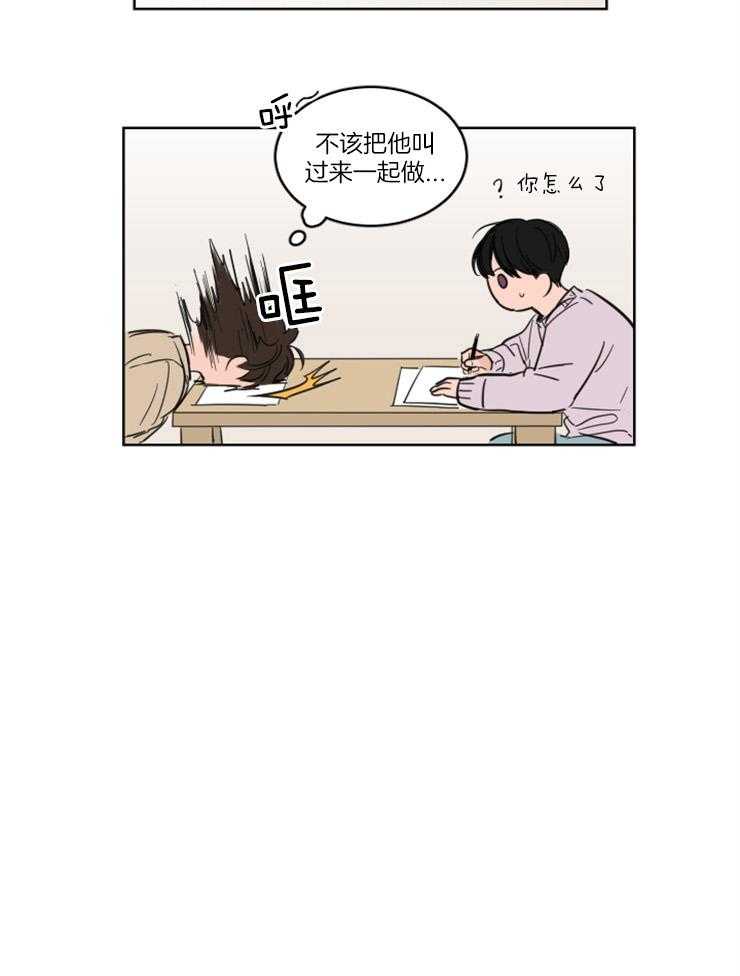 keepholdingon 第21话_真的留宿了？？ 第7页