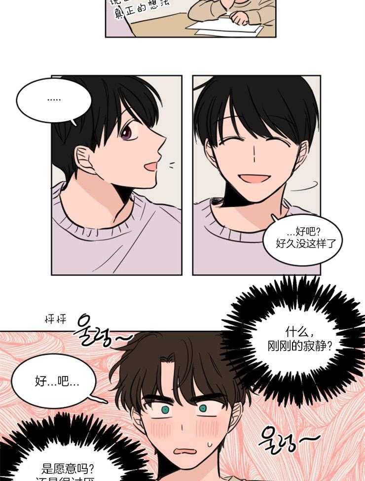 keepholdingon 第21话_真的留宿了？？ 第10页