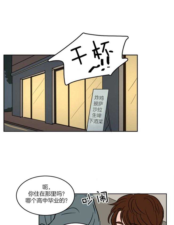 keepholdingon 第20话_早就开始的喜欢（正文完） 第1页