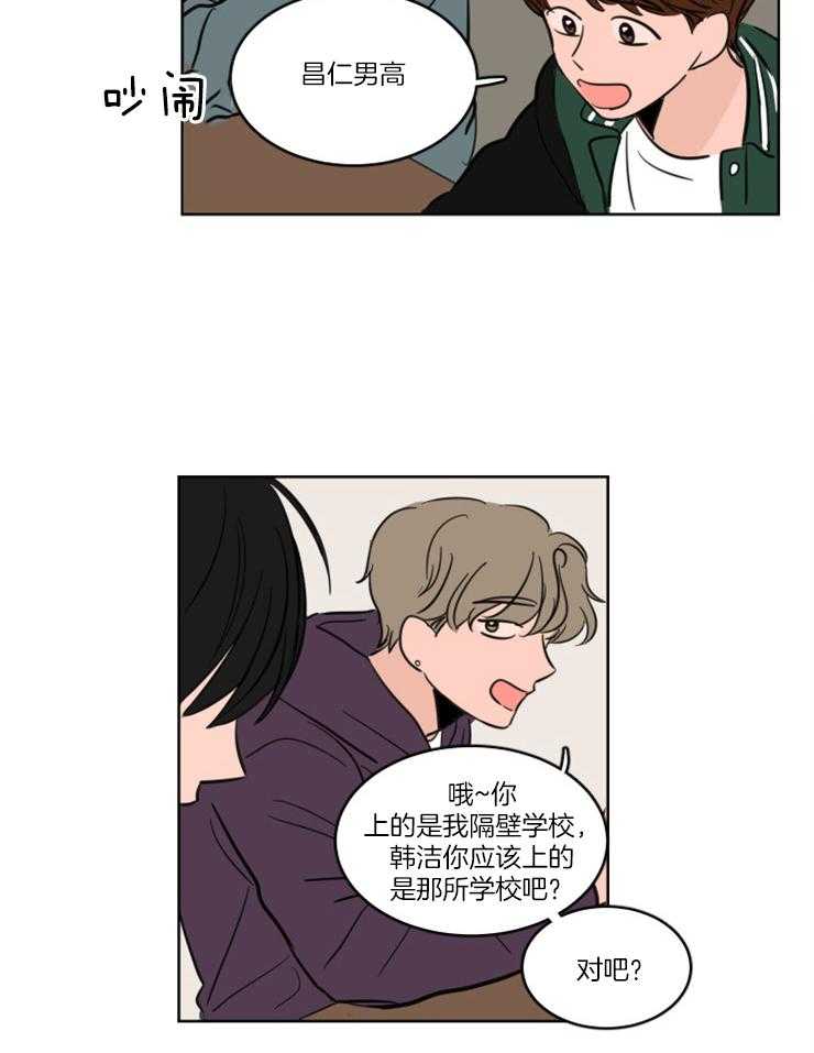 keepholdingon 第20话_早就开始的喜欢（正文完） 第2页