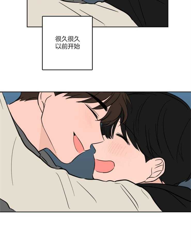 keepholdingon 第20话_早就开始的喜欢（正文完） 第20页