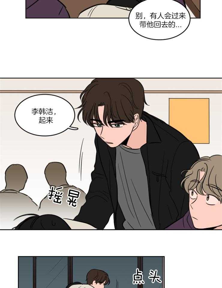 keepholdingon 第20话_早就开始的喜欢（正文完） 第5页