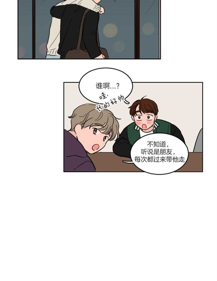 keepholdingon 第20话_早就开始的喜欢（正文完） 第6页