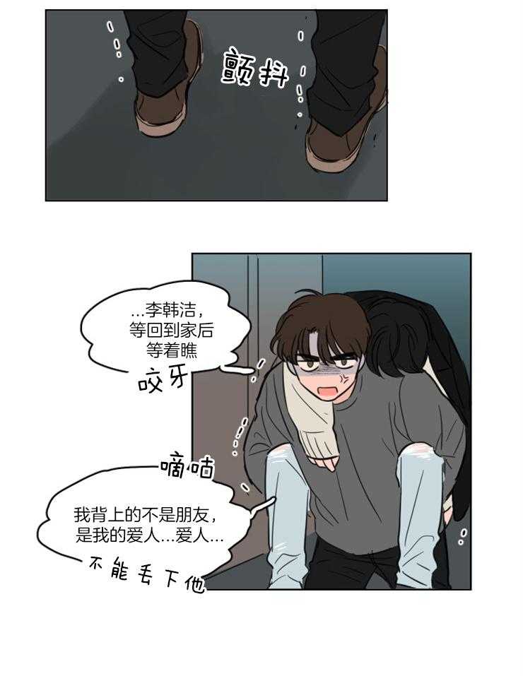 keepholdingon 第20话_早就开始的喜欢（正文完） 第7页
