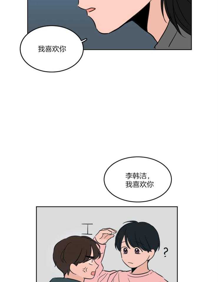 keepholdingon 第20话_早就开始的喜欢（正文完） 第9页