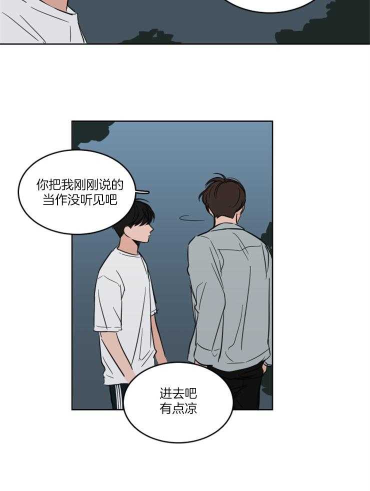keepholdingon 第19话_因为喜欢你 第14页