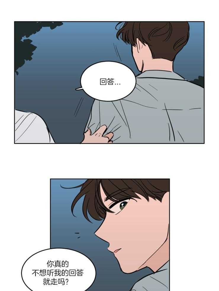 keepholdingon 第19话_因为喜欢你 第15页