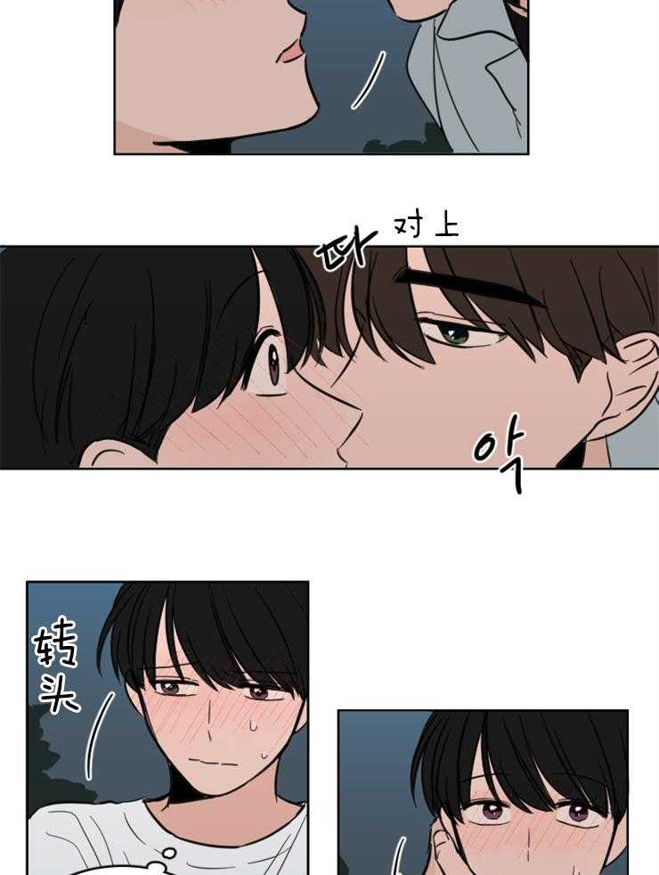 keepholdingon 第19话_因为喜欢你 第20页