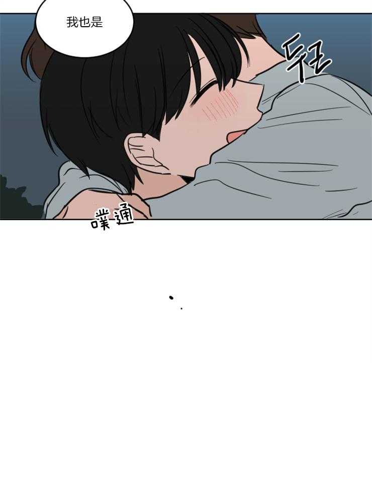 keepholdingon 第19话_因为喜欢你 第24页