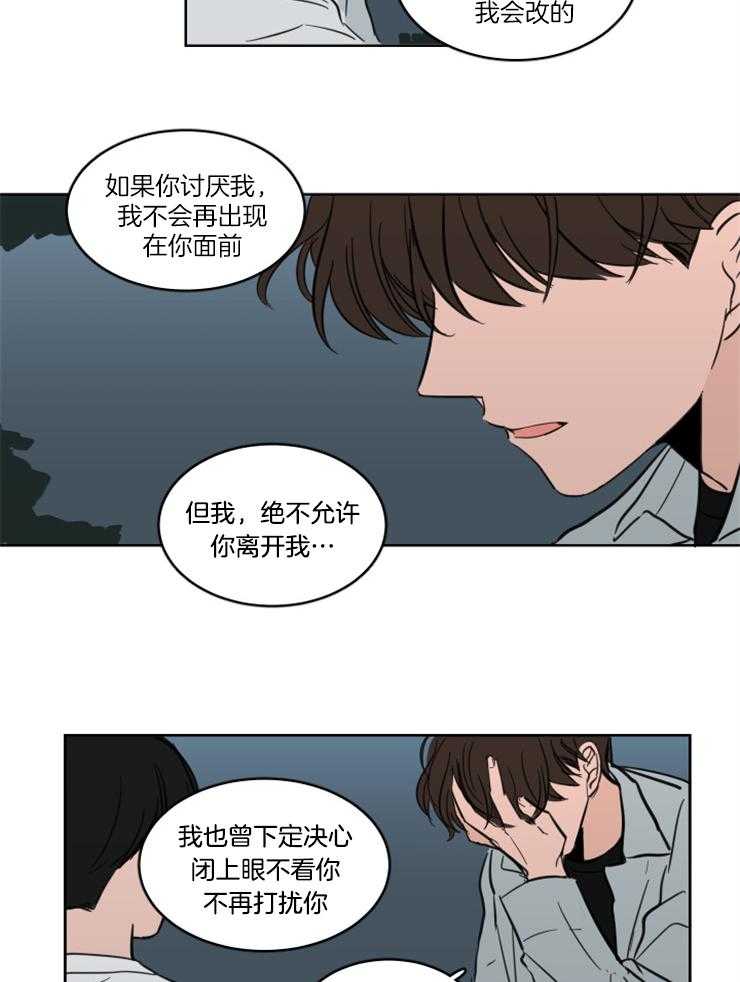 keepholdingon 第19话_因为喜欢你 第6页