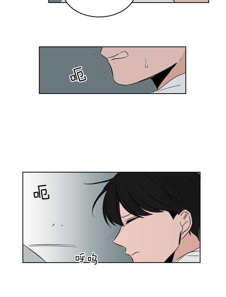 keepholdingon 第18话_让我抱一会儿 第12页