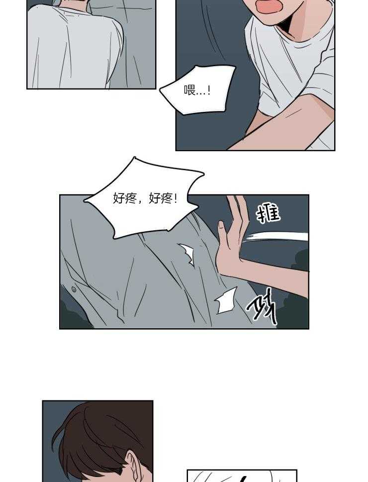 keepholdingon 第18话_让我抱一会儿 第16页