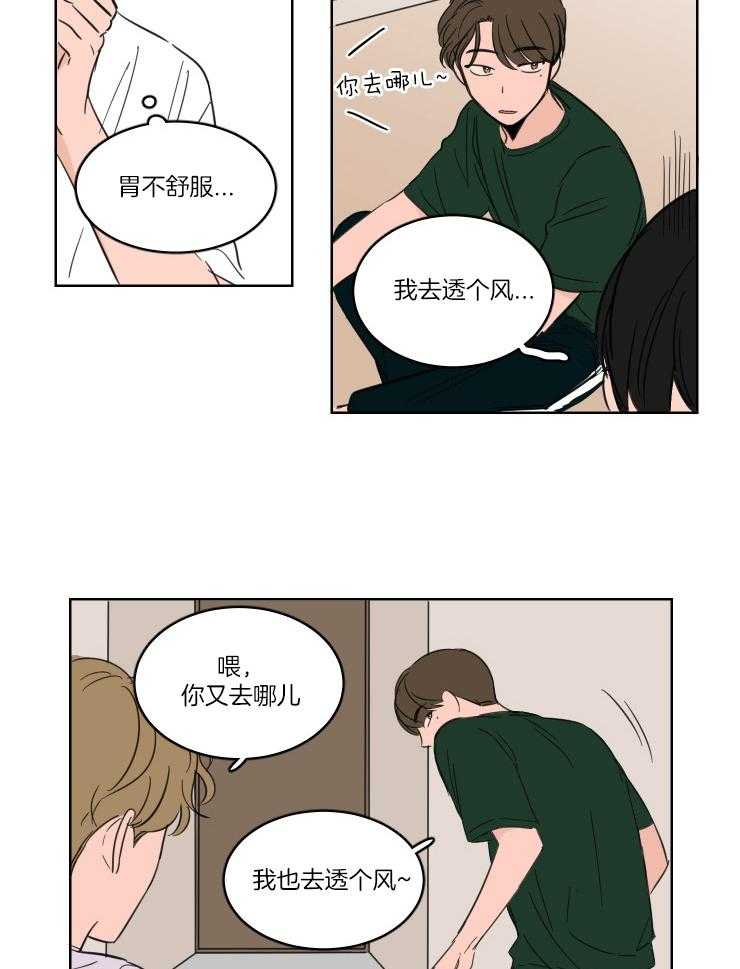 keepholdingon 第18话_让我抱一会儿 第4页