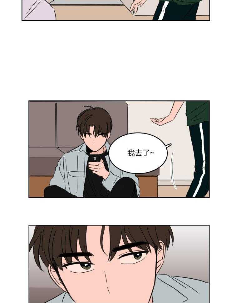 keepholdingon 第18话_让我抱一会儿 第5页