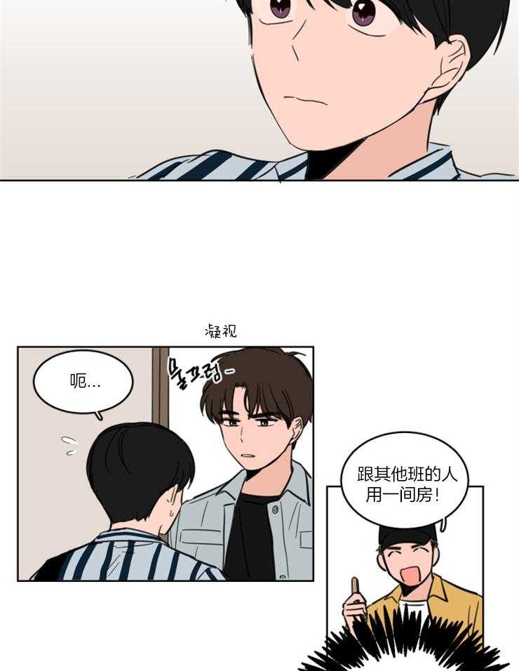 keepholdingon 第17话_他不是我朋友 第2页