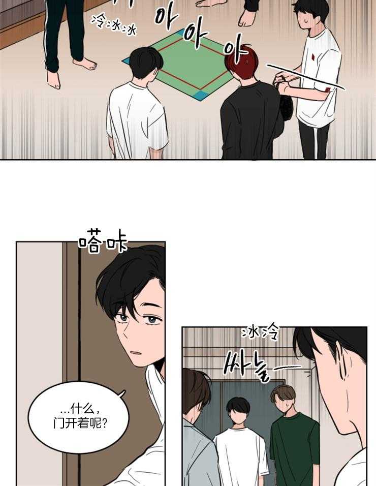 keepholdingon 第17话_他不是我朋友 第17页