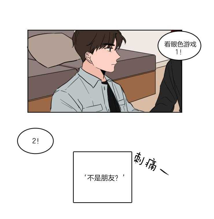 keepholdingon 第17话_他不是我朋友 第22页