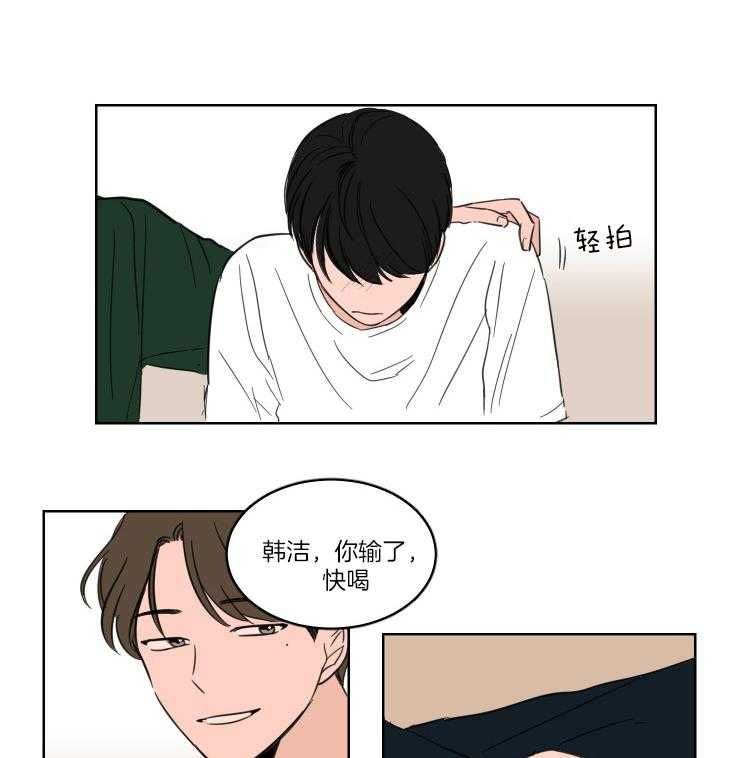 keepholdingon 第17话_他不是我朋友 第23页