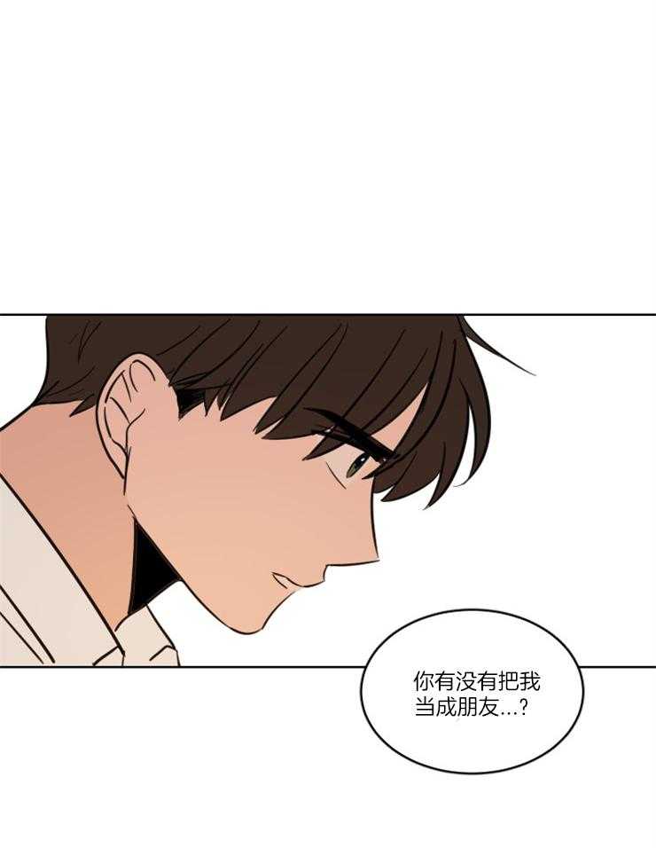 keepholdingon 第16话_从来没当你是朋友 第7页