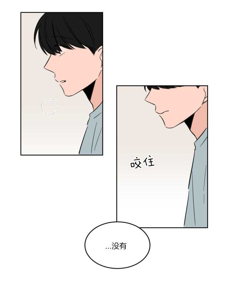 keepholdingon 第16话_从来没当你是朋友 第8页