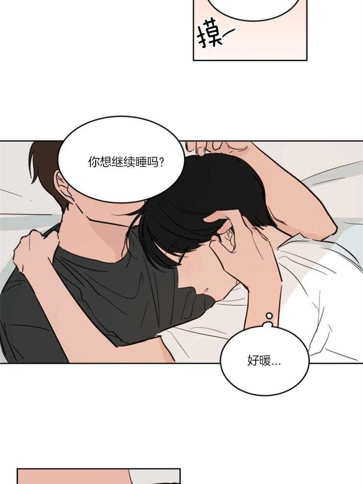 keepholdingon 第15话_我们是朋友！ 第2页