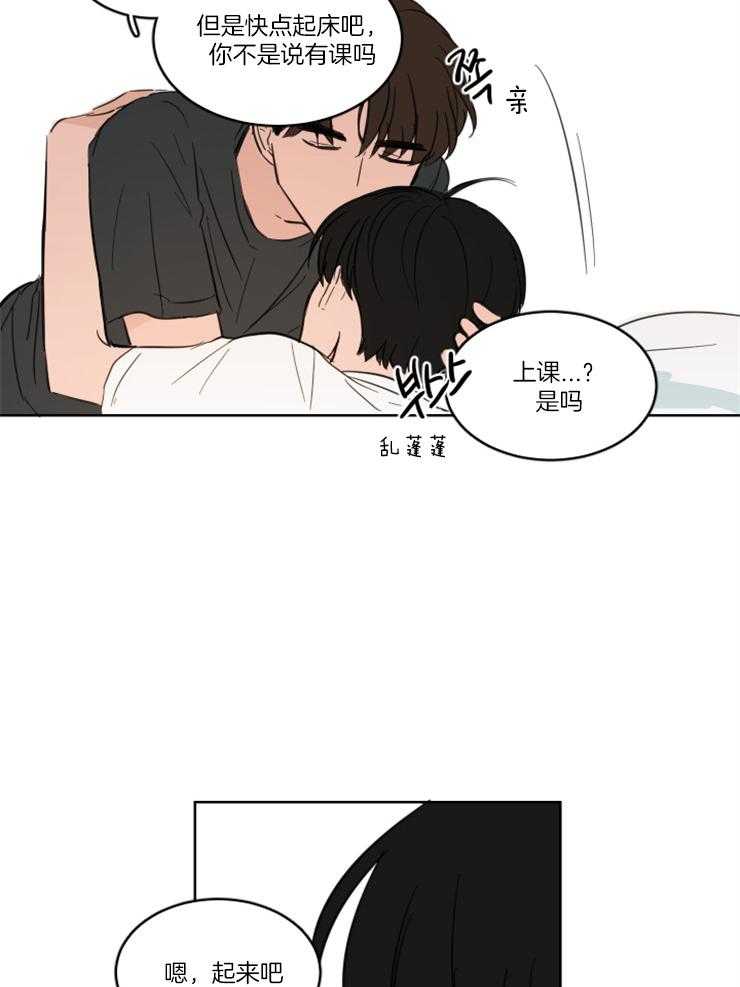 keepholdingon 第15话_我们是朋友！ 第4页