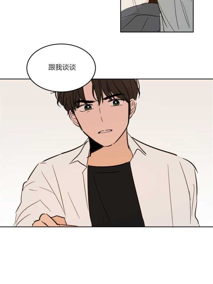 keepholdingon 第15话_我们是朋友！ 第7页