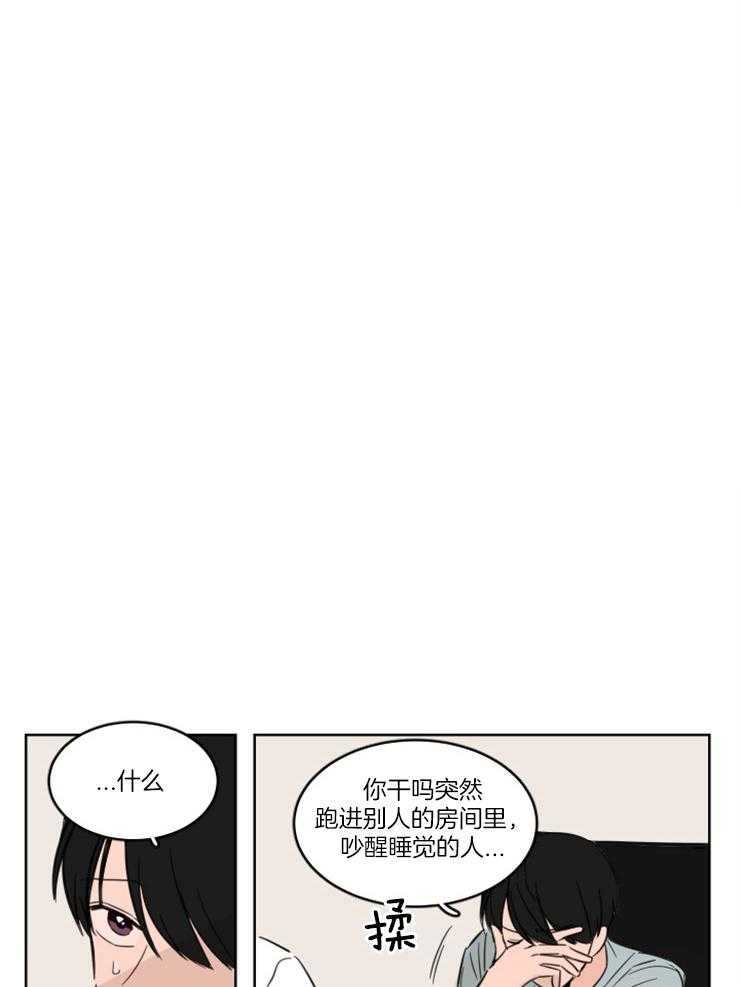 keepholdingon 第15话_我们是朋友！ 第8页