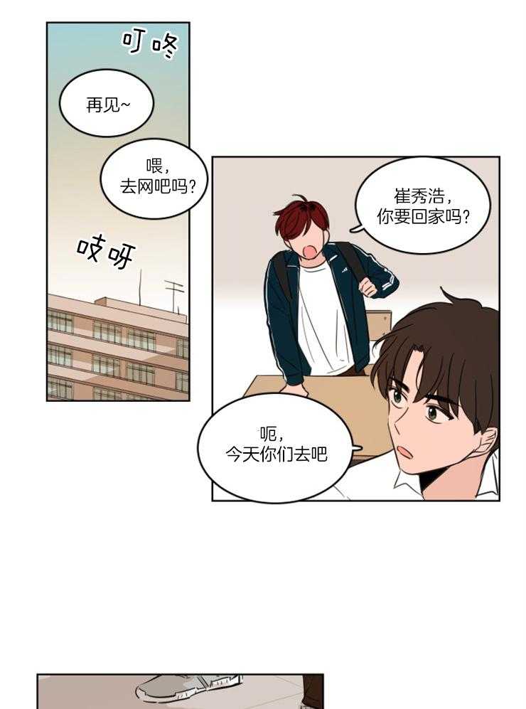 keepholdingon 第14话_上门堵人 第12页
