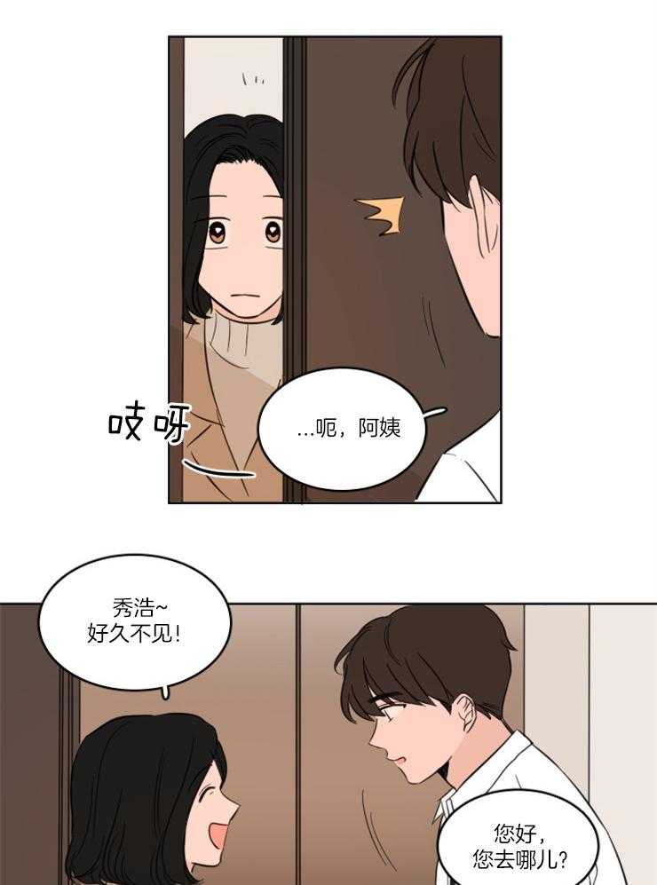 keepholdingon 第14话_上门堵人 第14页
